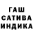 Бошки Шишки White Widow Rinat Shagivaleev